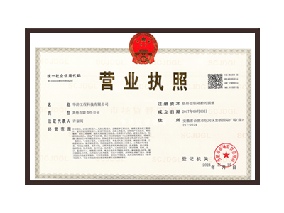 榆林营业执照