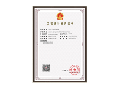 榆林电力行业资质